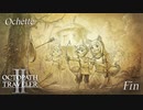 【OCTOPATH TRAVELER II】今始まる。新たなる旅路──-Part.118-