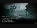 【ゆっくり実況】Wo Long Fallen Dynasty【二十三敗塗地】