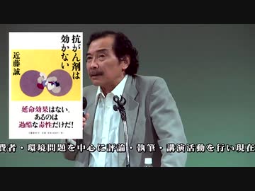 『抗がん剤は猛毒でございます。』　　厚生労働省
