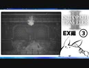 【オクトパストラベラー2＊実況】私の物語を紡いで行きます！第百十三章