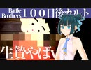 【Battle Brothers】#8　生贄で有能を差し出し過ぎてチームがボロボロなカルトの深淵