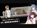 【ソフトウェアトーク実況】ウナきりKandria実況プレイ #24