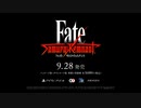 Fate Samurai Remnant Official Gameplay Trailer