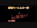 【縛り実況】第２次スパロボα～勇者ハーレムご一行～ #38（後編）