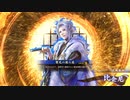 【英傑大戦】それでも暴勇王異を使いたい１ vs比企尼【従四位上】