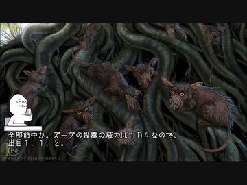 猫の街ウルタールに転生したら探索者ギルドの新人だった件　第４話【ゆっくり達のドリームランドクトゥルフ】