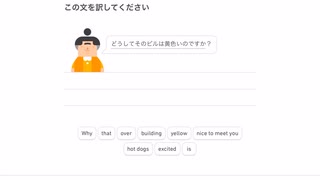 【解説 有り】Duolingo Vol.92 基礎英語1 ユニット12 5/6 ２日間ずーーーーと寝てた