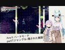 【Vernal Edge】Any%ハードモードRTA in 2:03:40 part7/8【前走】