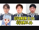将棋棋士、将棋以外も強かった