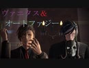 【MMD刀剣乱舞】ヴァニタス/オートファジー【sam式政宗組】