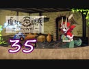 【魔女と百騎兵】＃35 魔女とダークファンタジーな世界を駆け巡る【初見実況】