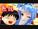 魚民で一万円企画？