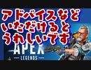 アドバイスいただけると有難いです【APEX】デスキルまとめ16