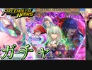 【FEH】新英雄召喚 新英雄＆魔器クロム ガチャを引く！