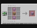 【Minecraft】1.19の世界でゆっくり暮らす Part108