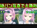 【天使】#77　紐パンもどきで兄をトラップに嵌める天音【天使☆騒々 RE-BOOT!】