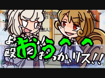 よっしゃ！殴り合おっか！リベンジ戦開始！【けもの共によるワンナイト人狼！！】【実卓リプレイ】