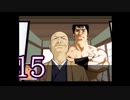 【初見】＃15 クロス探偵物語を実況プレイ！【PS】