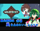 【Wildfrost】東北姉妹は嵐を止めにいくようです　#3