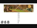 【実況】剣を握らなければ おまえを守れない【テイルズオブヴェスペリア】#68