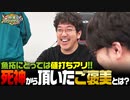 沖と魚拓の麻雀ロワイヤル　RETURNS　第435話(7/10)