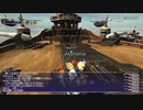 カッパのFF11生活1314　畏れよ、我を