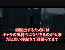 デドバで初脱出したいからニコニコ実況するぜ！[Dead by Daylight]＃2