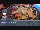 黒埼ちとせのグルメ探訪36～千夜ちゃんの1人焼肉