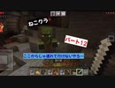 【マインクラフト】ねこクラパート12