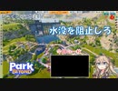 【Park Beyond】第6回　水没を阻止しろ　じっくり攻略実況　パークビヨンド　キャンペーンモード