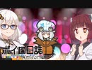 【rimworld】ボイロ日誌-RimWorld-part:60【VOICEROID実況】