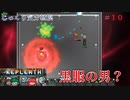 【KEPLERTH】第10回　黒服の男？　じっくり気分転換　ケプラース