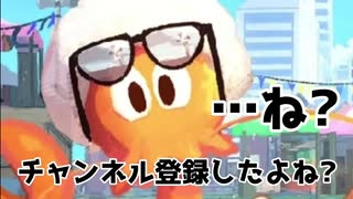 ロブイチくんの承認欲求【スプラトゥーン3】