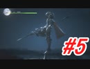 【FF16】体験版からやってくよ！#5　【体験版終】