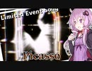 【Lanota】Picasso / 結月ゆかりの色を取り戻す旅【VOICEROID実況+ゆっくり】【番外編】