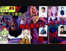 【ゆっくり実況】テクテクと蜘蛛メン＃5【Marvel's Spider-Man Miles Morales】