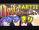 noitaをマスターしたいウナきりPART１２【VOICEROID実況プレイ】