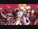 【ダンメモ５周年】アルゴノゥトの真似事は、君達には荷が重いか？ ＃３２【ナイツ・オブ・フィアナ】