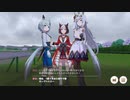 ウマ娘　チームレース11