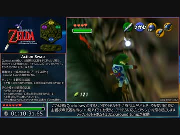 【RTA】ゼルダの伝説 時のオカリナ All Dungeons No Doors 2:04:42 part3