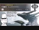 強い方の原初メルゼナはハンマーで頭を殴り続けると4分以内に倒せます【MHR:SB】