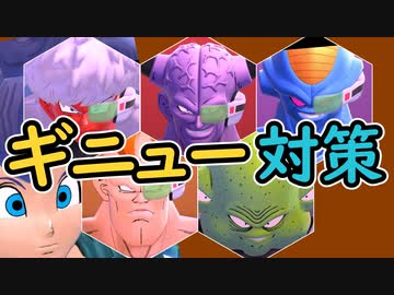 （ゆっくり音声）ドラゴンボールザブレイカーズ　特戦隊対策！編