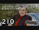 H2-210：病気？それとも思考の癖？【ひぐらしのなく頃に】【罪滅し編】