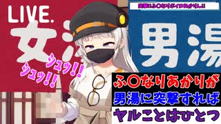 ふ〇なりボイスロイドの紲星あかりが生放送でハッスルするだけ【VOICEROID劇場】