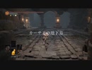 [Dark Souls3]#6_順路通りに蹂躙していくダクソ3_カーサスの地下墓～探索編～[ダークソウル3]