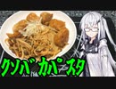 「ｸｿﾊﾞｶﾊﾟｽﾀ」アリアルさんの無益な情報 17【ソフトウェアトークキッチン】