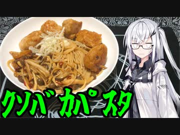 「ｸｿﾊﾞｶﾊﾟｽﾀ」アリアルさんの無益な情報 17【ソフトウェアトークキッチン】