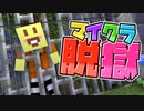 【13日目】刑務所の罠にハマって出れなくなった…誰か助けて【AMPTAKxCOLORS】【アンプタック】