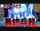 【いわタイプ統一】#97 対ウーラオス最終兵器《みずテラスタルセキタンザン》【ポケモンSV】【ゆっくり実況】