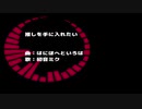 推しを手に入れたい / はにほへといろは feat.初音ミク
